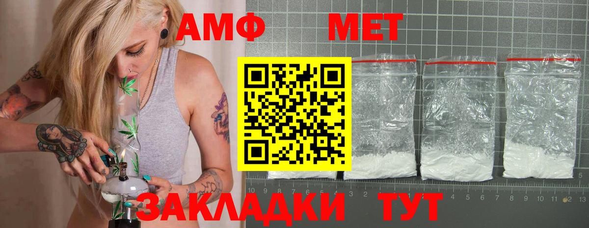 Лысьва  Amphetamine  Вход с VPN  Амфетамин 97% 