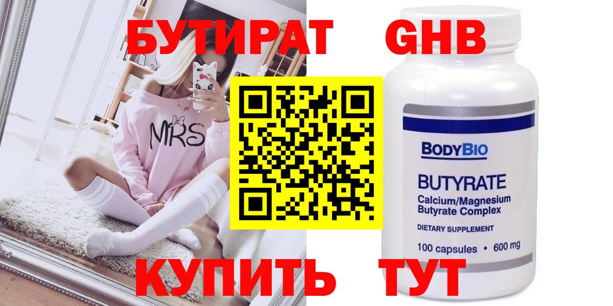 Бутират оксана Лысьва