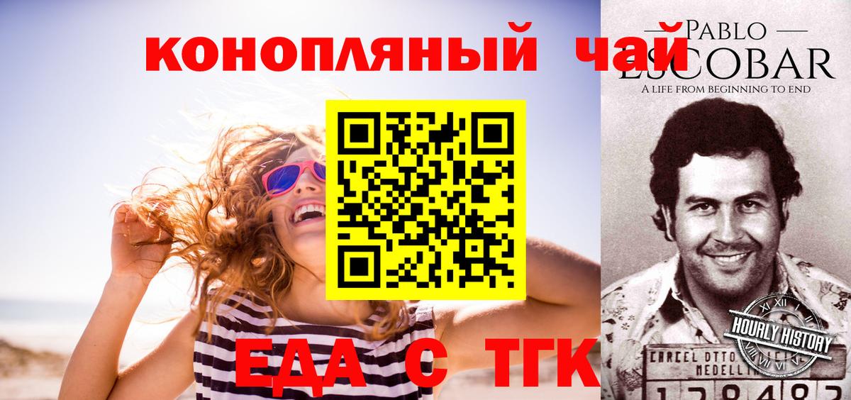 Еда ТГК марихуана Лысьва
