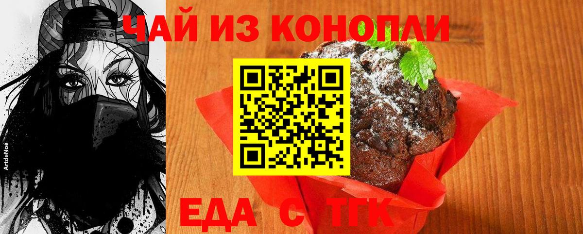 Лысьва  Еда ТГК марихуана  Вход с VPN 