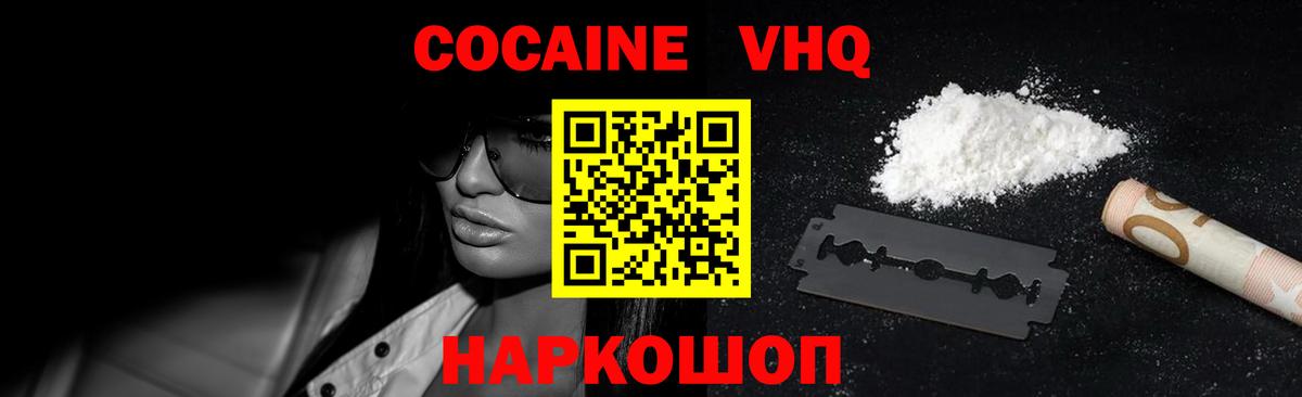 Лысьва  Кокаин Колумбийский  Кокаин  Вход с VPN 