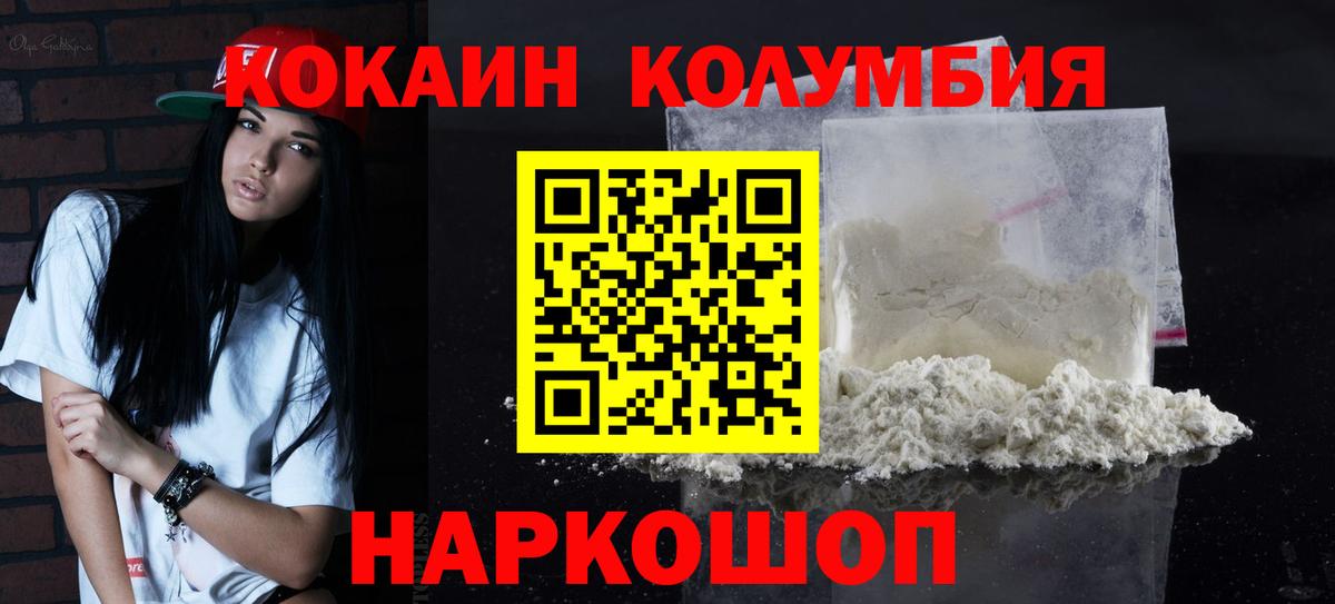 COCAIN Columbia Лысьва