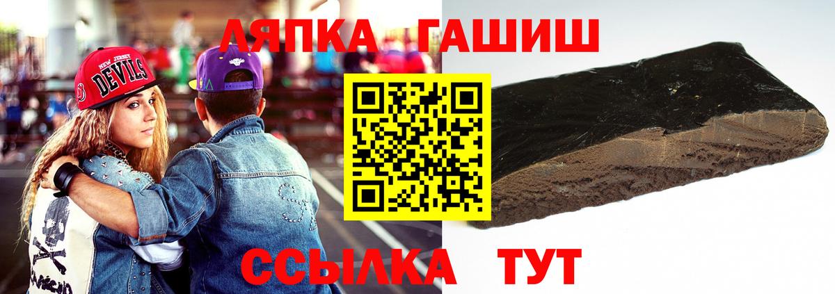 ГАШ хэш Лысьва