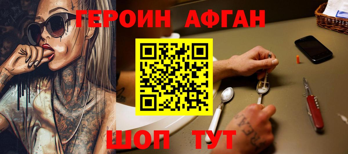 Героин Heroin  Вход с VPN  Лысьва 