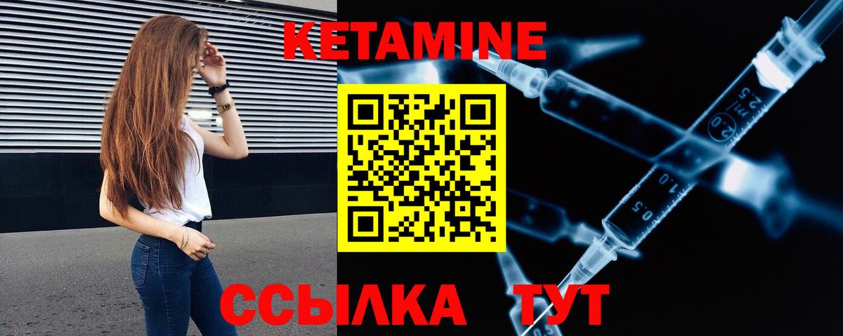 Кетамин VHQ Лысьва
