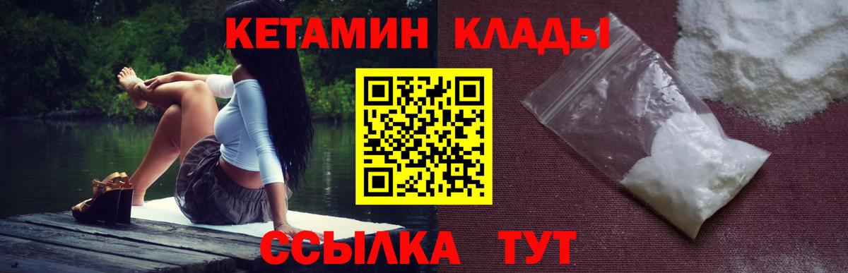 КЕТАМИН VHQ  MEGA ссылки  Лысьва  Вход с VPN 