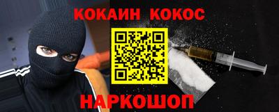 кокаин VHQ Ипатово