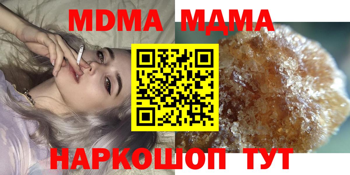 MDMA  Вход с VPN  МДМА молли  Лысьва  MDMA молли 