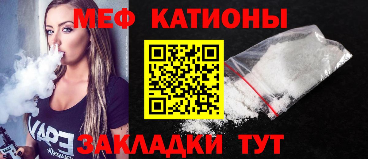 Меф VHQ  МЯУ-МЯУ  Лысьва  МЯУ-МЯУ мука  Вход с VPN 