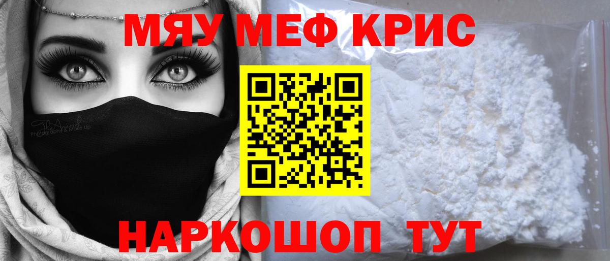 Мефедрон мука Лысьва