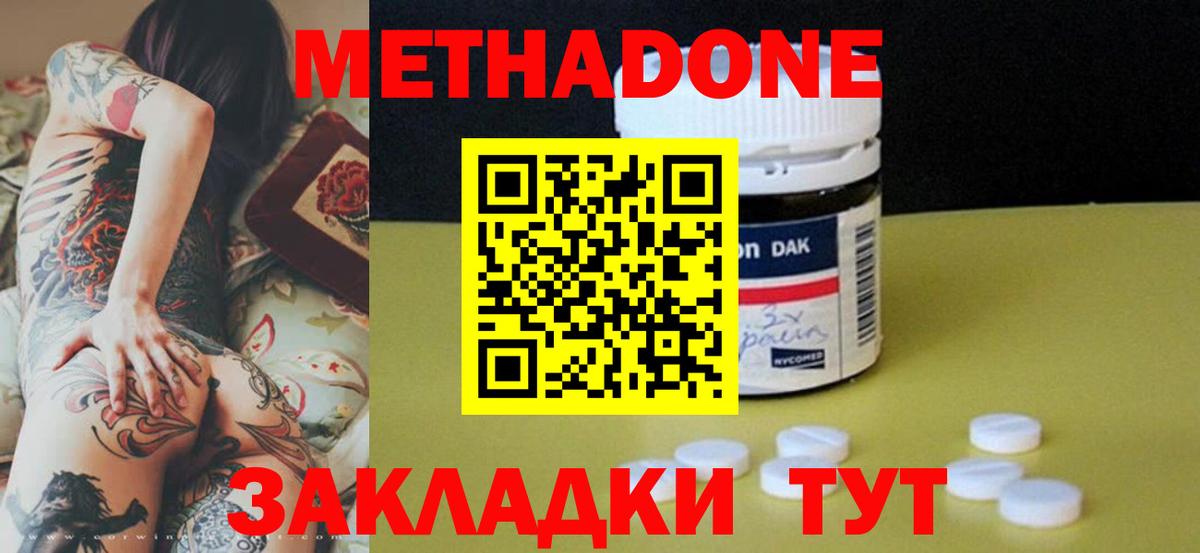 Метадон кристалл  Вход с VPN  Метадон белоснежный  mega   Лысьва 