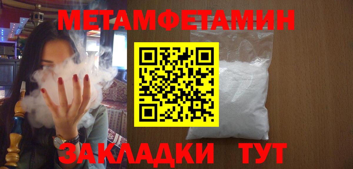 Лысьва  МЕТАМФЕТАМИН кристалл  Вход с VPN 
