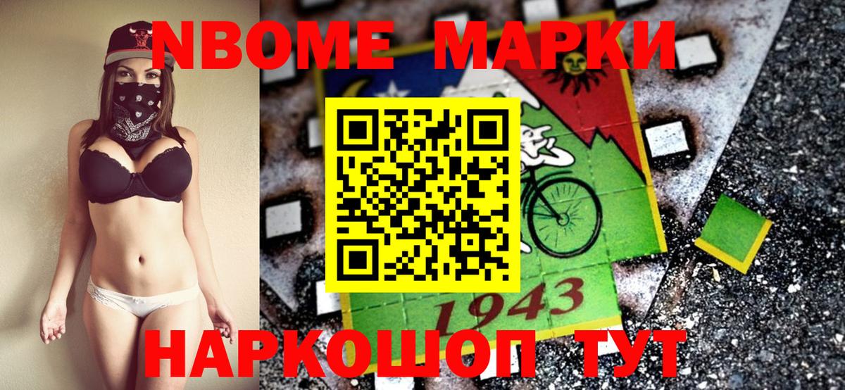 Лысьва  Марки NBOMe  Вход с VPN  Марки N-bome 1500мкг 