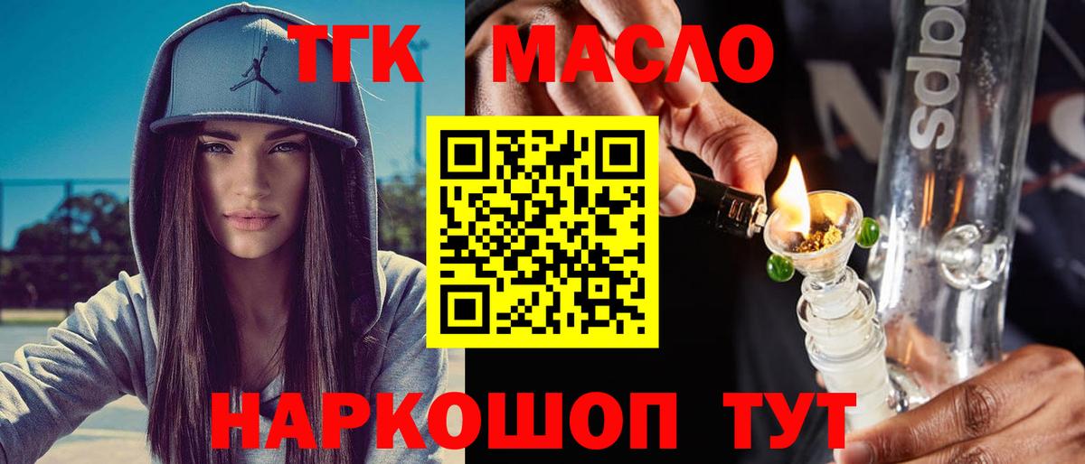 Дистиллят ТГК вейп  продажа наркотиков  Лысьва  Вход с VPN 